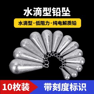 
[10 pieces/bag] 10-100g with ring drip type olive type lead sinker accessories fishing sea fishing 200g lead