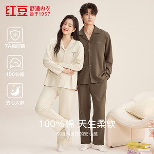 
Red bean 7A antibacterial 100% cotton couples solid color simple long-sleeved cardigan for men and women pure cotton pajamas home wear set