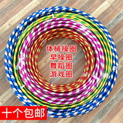 Children's Hula Hoop, Baby Hula Hoop, Elementary School Students' Morning Exercise Hoop, Kindergarten Dance Hoop, Children's Small Hula Hoop