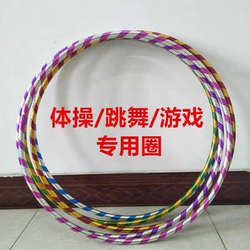 80 cm 90cm Hula Hoop Performance Competition Gymnastics Hoop Art Performance School Special