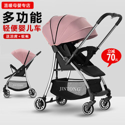 High-View Baby Stroller Can Sit, Lie Down, Lightweight, Foldableable, Simple Two-Way Newborn Baby Shock-Absorbing Baby Stroller