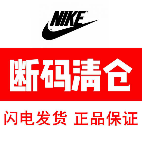 
[Clearout] Nike Men's and Women's Shoes, Clearance Processing, Spot Shipment Y0227