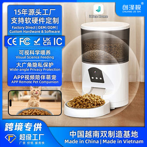 
Cross-border smart pet feeder HD camera wide angle privacy protection factory hot model automatic feeder