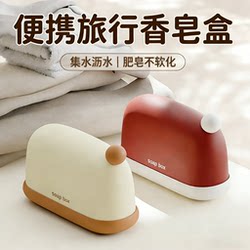Travel Soap Box with Lid, Sealed, Portable Small Soap Holder, Student Dormitory Drainage Travel Storage Box