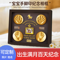 Full Moon Baby Hand and Foot Print Clay, Baby Hair Keepsake, 100-Day Handprint and Footprint Commemorative Photo Frame, Infant Newborn Hand and Foot Print