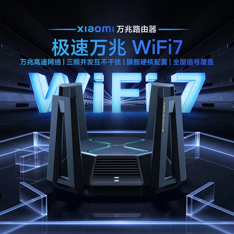 xiaomi 万兆路由器 be10000 wifi7