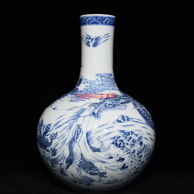 直販値下中国陶瓷◆「 清◆ 青花 龍紋天球瓶 ◆ 」極細工 唐物 中国美術 文房 古玩 清