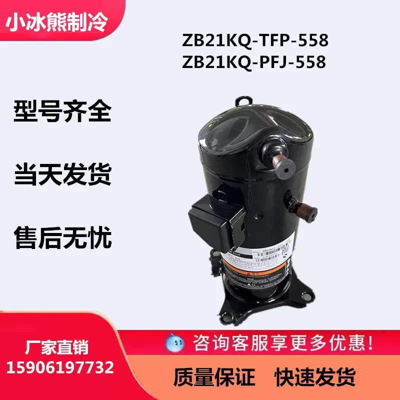 VR61KS VR52KS ZW61KSTFD542原装谷轮5匹空调压缩机空气能热泵用-Taobao 