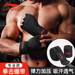 Li Ning Boxing Bandages Sports Sparring Hand Wraps Elastic Hand Protectors 5.3m for Punching Bags, Fighting, Muay Thai, and Martial Arts