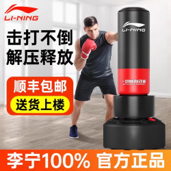 Li Ning Boxing Punching Bag Freestanding Home Training Equipment for Adults and Children Indoor Taekwondo Standing Punching Bag