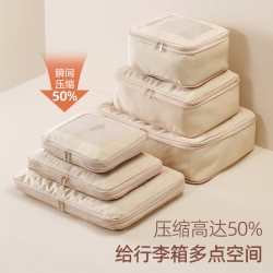 Travel Storage Bag, Compressed Suitcase Storage Bag, Business Trip Clothing and Underwear Packing Bag, Organizer Bag, Travel Set