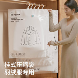 Japanese Extra-Thick Hanging Vacuum Compression Bag, Special Storage Bag for down Jackets, Clothing, Home Wardrobe Organization Bag