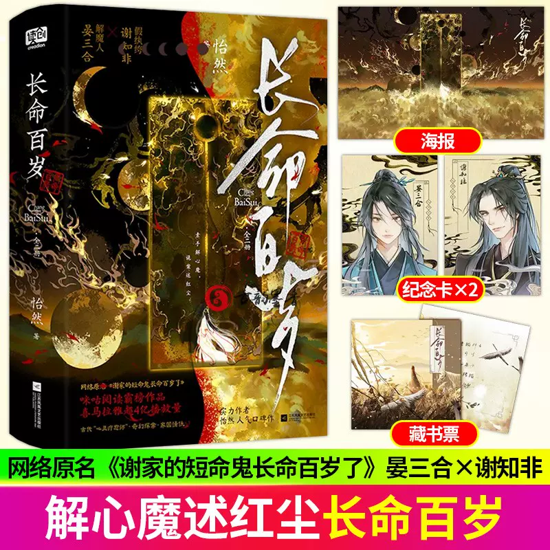 将进酒1+终章全套4册唐酒卿高口碑作品古风青春文学附赠Q版双男主