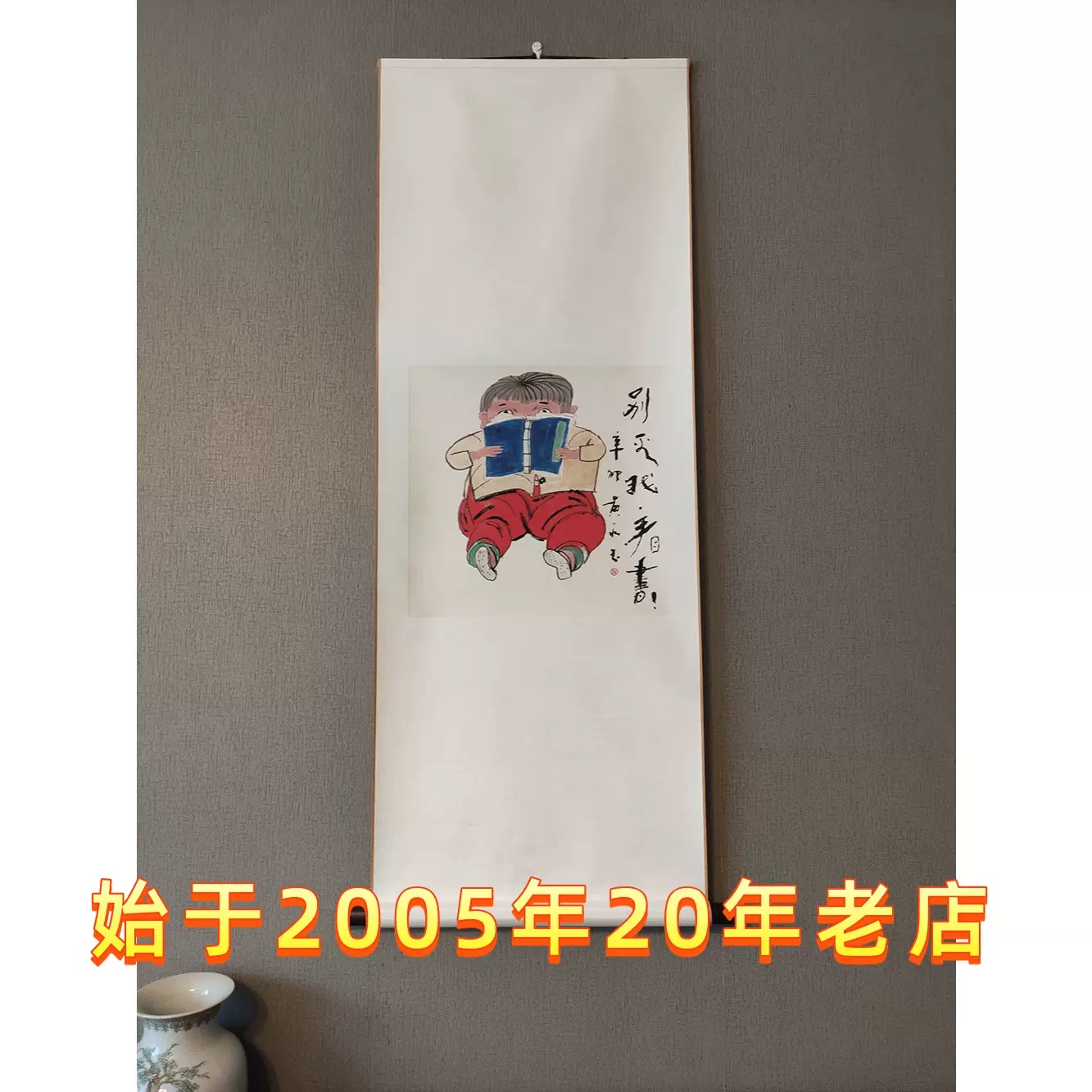 真作　大竹山規 静物画 「葡萄」 竹与鹤