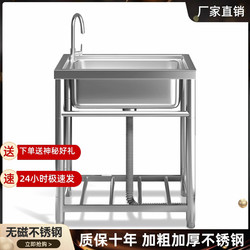 Household and Commercial Kitchen Sink, Stainless Steel Sink with Integrated Stand, Dishwashing Sink, Wash Basin, Large Single Sink