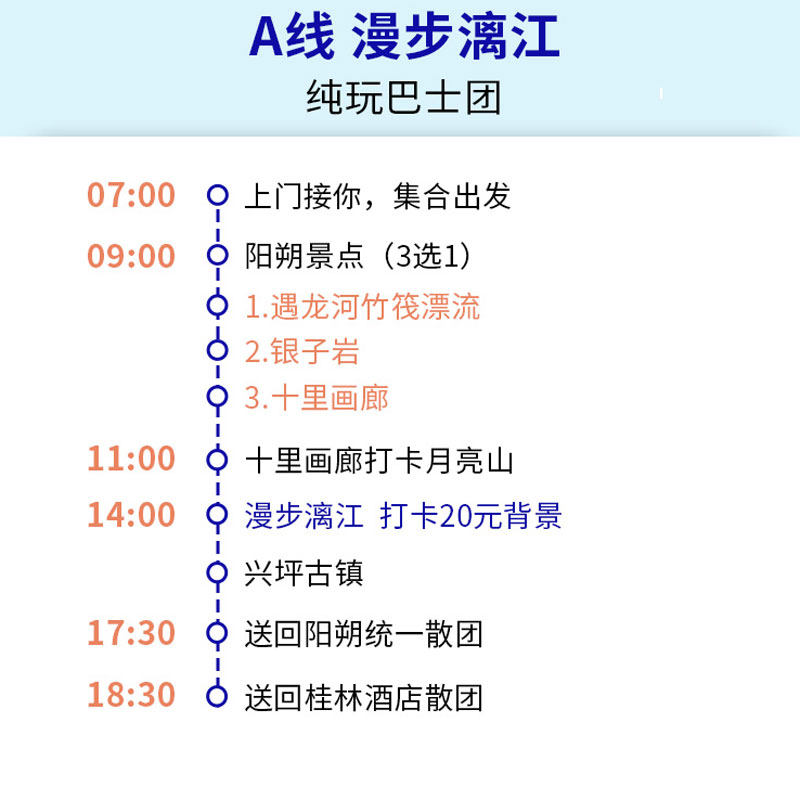 阳朔漓江三星船遇龙河竹筏漂流银子岩纯玩一日游桂林旅游可选小团