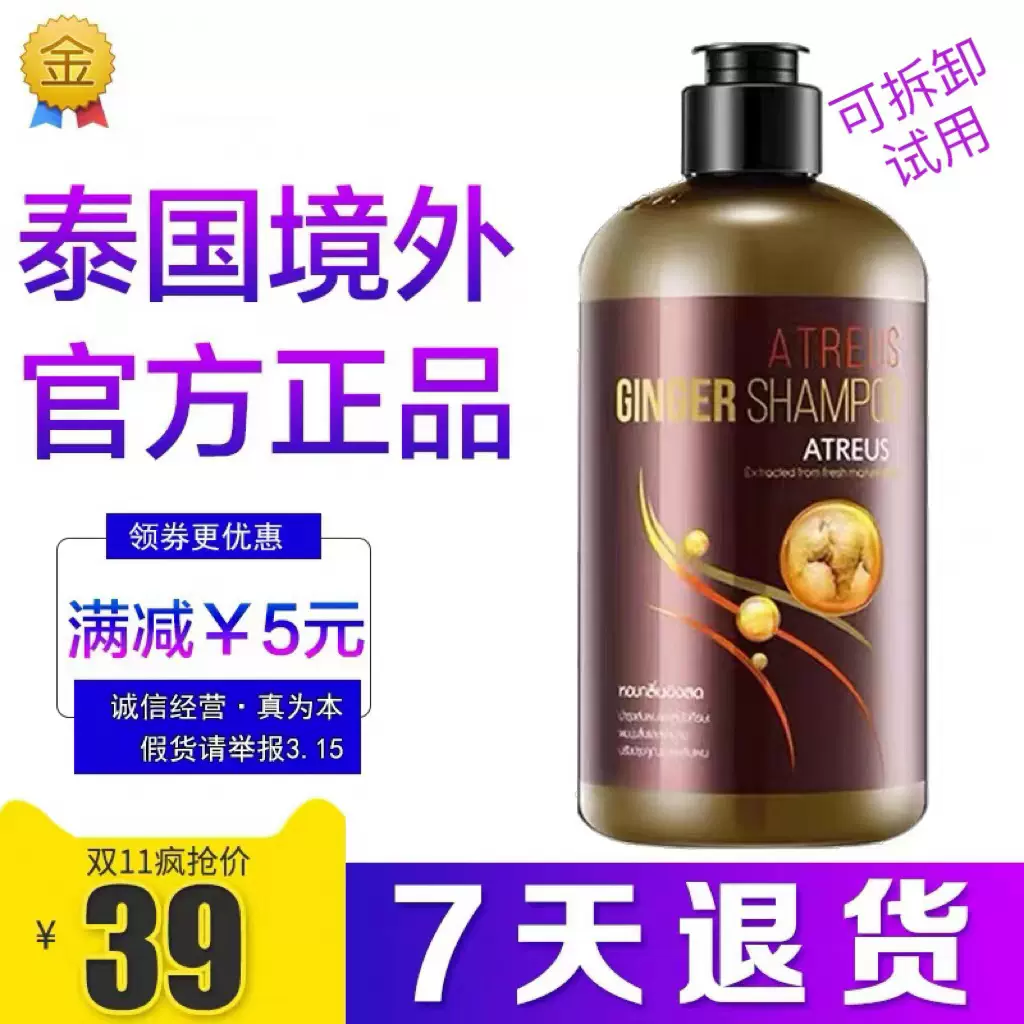泰国atreus 24K金箔黄金水爽肤水金箔修复肌肤收缩毛孔嫩肤500ml