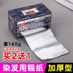 Hair Salon Hairdressing Supplies Tools Perm Highlights Foil Thickened Type Nail Polish Remover Barber Shop Hair Dyeing Special Foil
