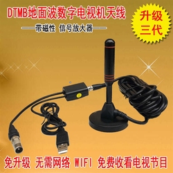 New High-definition Dtmb Ground Wave Antenna Family Indoor And Outdoor Digital Tv Antenna Signal Receiver Artifact