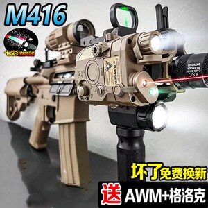 
M416 electric bursting crystal automatic manual children's boy eating chicken toy model water sub special bullet gun