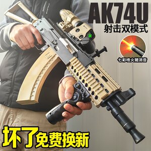 
ak74u assault model children's boy manual ak47 crystal toy electric burst automatic soft bullet gun