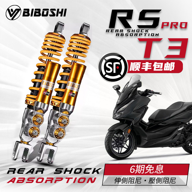 Bibo RST3 shock-absorbing modified Fosha 350 rowing S350 S250 Wuji 250SRGT cruising 400