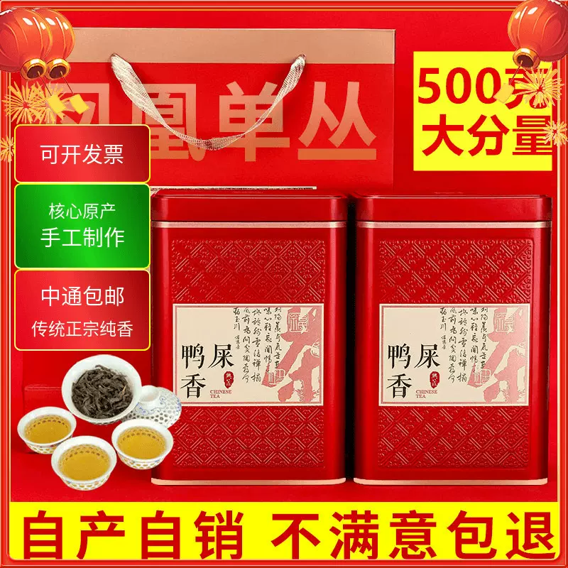 Amazon.com : Phoenix Dancong 鳳凰單叢,正宗高山鸭屎香,茶頭,炭