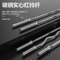 Professional Straight Barbell, Curved Bar, Dumbbell Plates, Bicep Curl, Weightlifting, Squat, Men's Home Fitness, Bench Press, 20kg