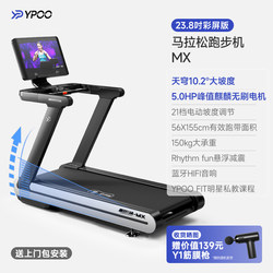 Yipao Mx Sukang Treadmill for Home Use, Silent, Shock-Absorbing, for Walking, Climbing Stairs, Indoor Gym, Weight Loss