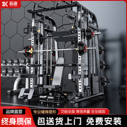Large Smith Machine Comprehensive Training Equipment Commercial Fitness Equipment Squat Bench Press Home Multi-Functional Gantry Rack