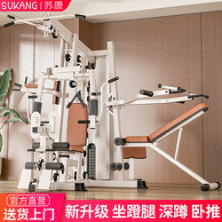 Commercial Comprehensive Trainer, Single and Multi-Person Strength Station, Home High-Pull down Bird Machine, Fitness Equipment, Multi-Functional