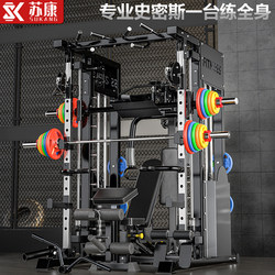 Professional Smith Machine Comprehensive Trainer Gantry Fitness Equipment Home Multifunctional Bird Fly Squat Bench Press Rack