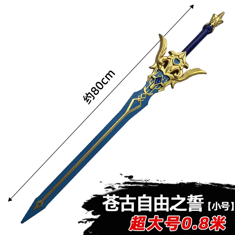 蒼倉古 自由の誓い カエデ原万葉 Cosplay 古兵器 武具 手鍛造打 蒼倉古 自由の誓い カエデ原万葉 Cosplay 古兵器 武具 手鍛造打