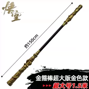 qi tianda sheng golden cudgel adult Latest Best Selling Praise ...