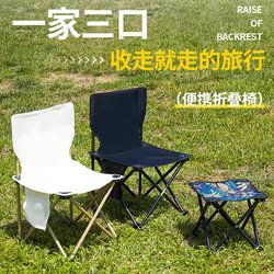 Outdoor Folding Chair, Portable Ultra-Light Fishing Stool, Sketching Chair for Art Students, Camping Chair with Backrest, Folding Stool