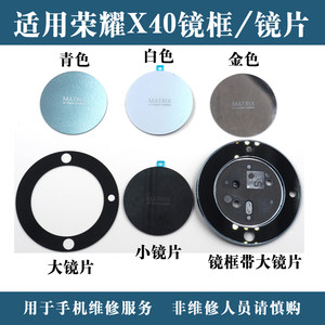 
Suitable for Honor X40 rear camera glass lens X40 mobile phone camera mirror Lens cover frame