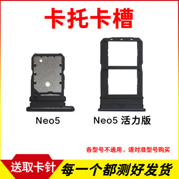 Suitable for iqooneo5 card slot