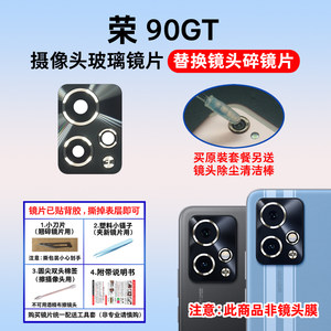 
Suitable for Honor 90GT rear camera glass lens Honor 90gt mobile phone camera mirror lens cover