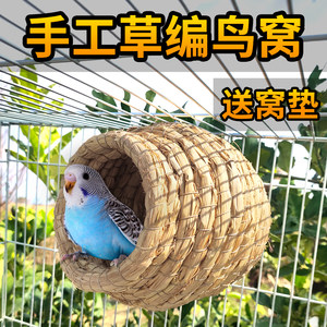 Bird Nest Parrot Nest Grass Weaving Nest Rutin Chicken Nest Tiger Skin Black Phoenix Pearl Sleeping Nest Bird Nest Parrot Toy Products Collection