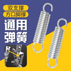 Electric Vehicle Dual Support Universal Spring Battery Car Rear Support Side Stand High Elasticity Response Bracket Tension Spring Accessories