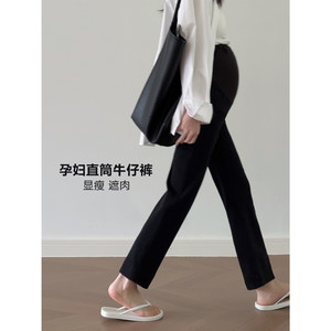 
Maternity straight jeans for outer wear autumn and winter 2025 new style black slimming belly-supporting nine-point pants that do not tighten the belly