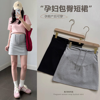 Pregnant women hip-pack sports short skirt for women in summer spring and autumn small gray anti-exposure A-line pregnancy belly-resisting skirt