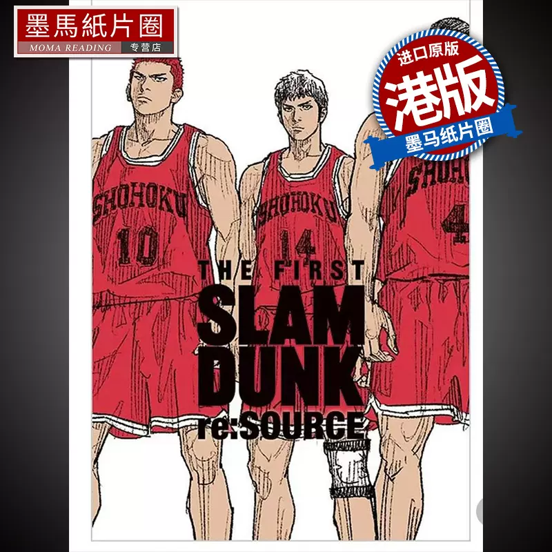 现货THE FIRST SLAM DUNK re:SOURCE 井上雄彦香港天下港版漫画-Taobao