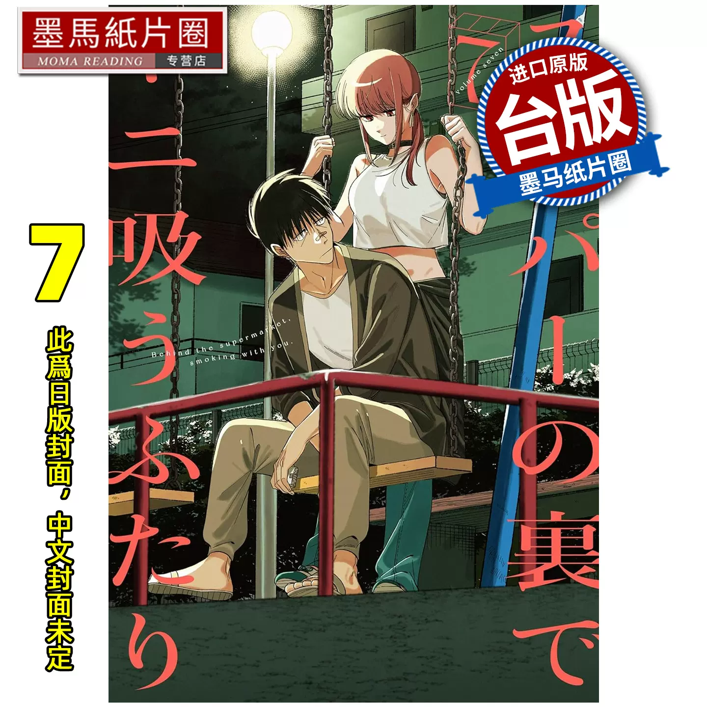 機動戦士ガンダム0083スターダストメモリー　リベリオン 全18巻完結セット 機動戦士ガンダム0083スターダストメモリー リベリオン 全18巻完結