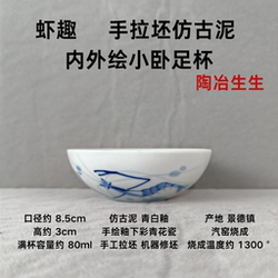 Jingdezhen Hand-Painted Ceramic Blue and White Porcelain Underglaze Colored Tea Cup, Pu'Er Cup, Hand-Painted Flat-Bottomed Cup, High-Temperature Porcelain Tea Cup