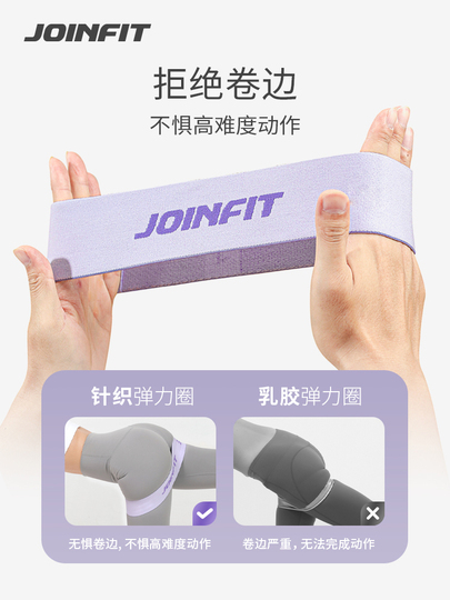 Joinfit レジスタンスバンド - 女性用ヒップ＆グルート