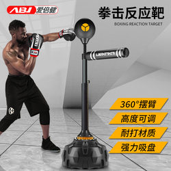 Speed Ball Rebound Stress Ball Adult Boxing Reaction Target Spinning Stick Target Home Children's Fitness Training Equipment