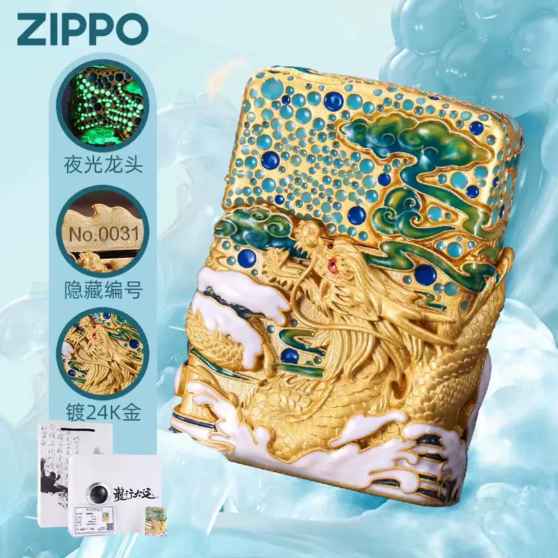 Zippo打火机龙年限定 龙隐云间珐琅彩外壳限量版防风煤油芝宝正品-Taobao