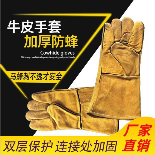 Long gloves, cowhide welding gloves, thickened, high temperature insulation, heat-proof, gardening, anti-puncture, outdoor gloves

