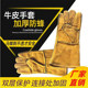 Long gloves, cowhide welding gloves, thickened, high temperature insulation, heat-proof, gardening, anti-puncture, outdoor gloves
